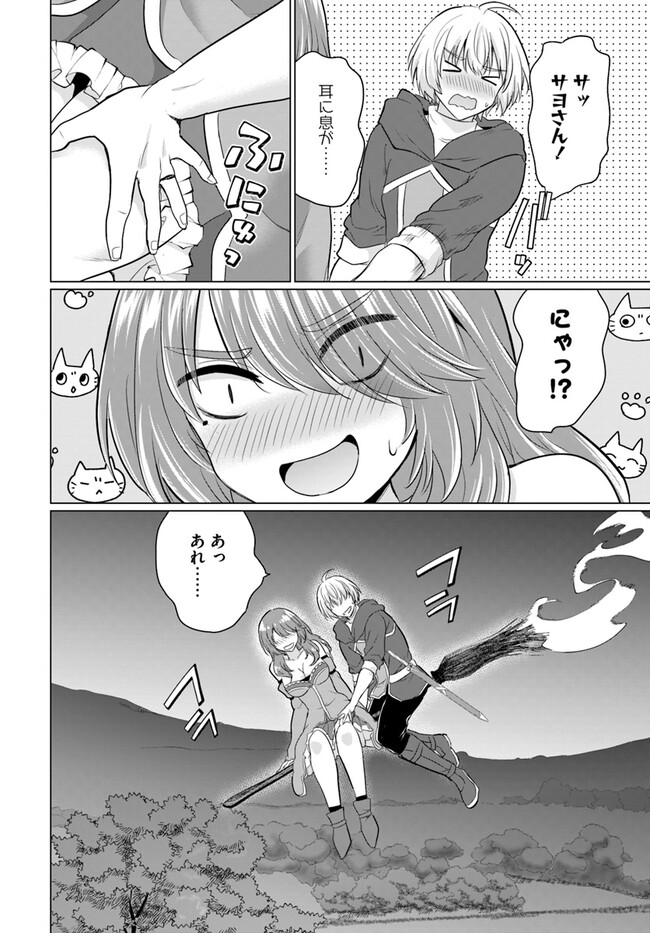 YUUSHA NI ZENBU UBAWARETA ORE WA YUUSHA NO HAHAOYA TO PARTY WO KUMIMASHITA! - raw - Chapter 11 - https://jpdd.ccdd.to/JPDD/yuushanizenbuubawaretaorewayuushanohahaoyatopartywokumimashita/258252/sqexvs2gwpa.jpg