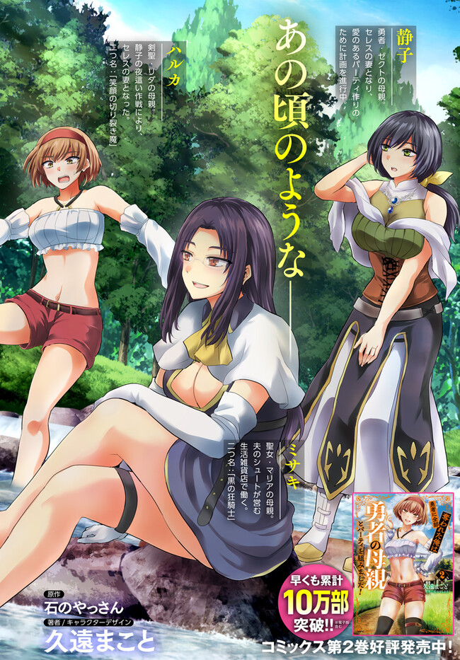 YUUSHA NI ZENBU UBAWARETA ORE WA YUUSHA NO HAHAOYA TO PARTY WO KUMIMASHITA! - raw - Chapter 11 - https://jpdd.ccdd.to/JPDD/yuushanizenbuubawaretaorewayuushanohahaoyatopartywokumimashita/258252/tvucid1v1nz.jpg