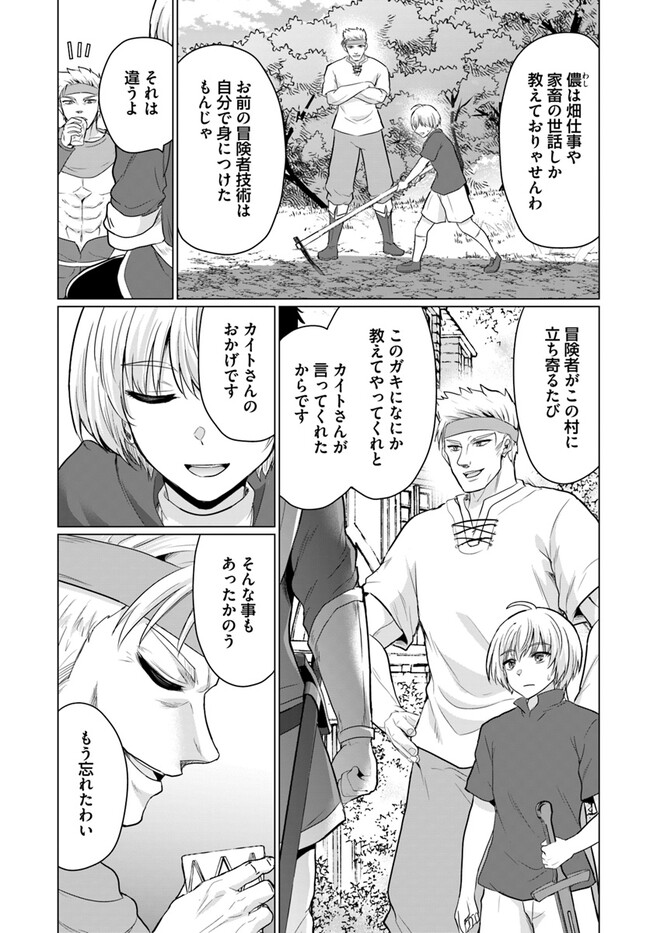 YUUSHA NI ZENBU UBAWARETA ORE WA YUUSHA NO HAHAOYA TO PARTY WO KUMIMASHITA! - raw - Chapter 11 - https://jpdd.ccdd.to/JPDD/yuushanizenbuubawaretaorewayuushanohahaoyatopartywokumimashita/258252/tzpjlmsod0a.jpg