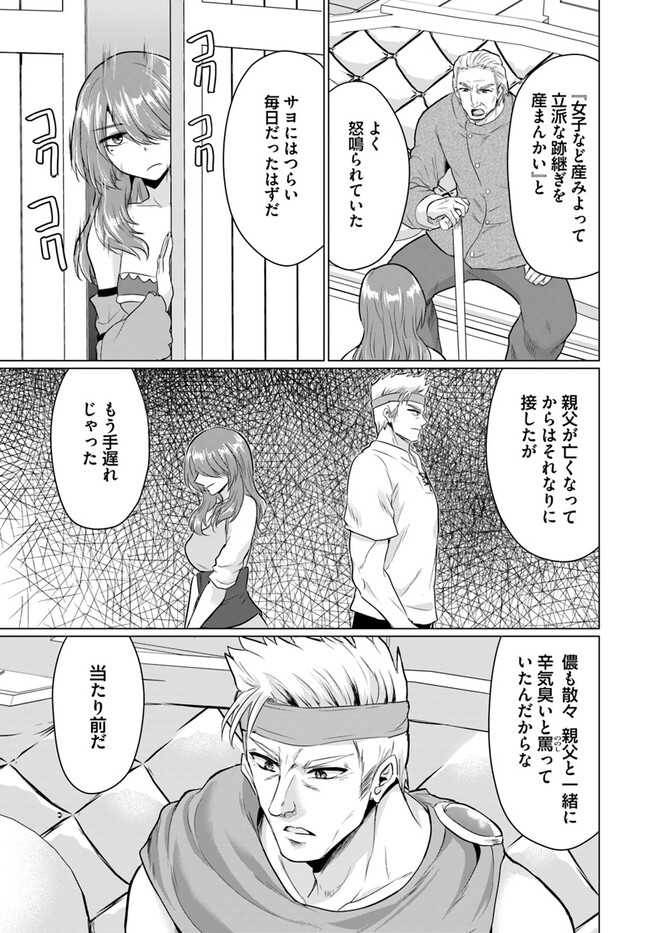 YUUSHA NI ZENBU UBAWARETA ORE WA YUUSHA NO HAHAOYA TO PARTY WO KUMIMASHITA! - raw - Chapter 11 - https://jpdd.ccdd.to/JPDD/yuushanizenbuubawaretaorewayuushanohahaoyatopartywokumimashita/258252/z0y4io4jtgs.jpg