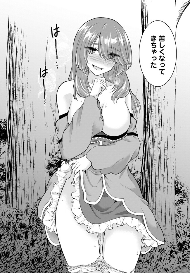 YUUSHA NI ZENBU UBAWARETA ORE WA YUUSHA NO HAHAOYA TO PARTY WO KUMIMASHITA! - raw - Chapter 12 - https://jpdd.ccdd.to/JPDD/yuushanizenbuubawaretaorewayuushanohahaoyatopartywokumimashita/264146/a3itjhlngi0.jpg