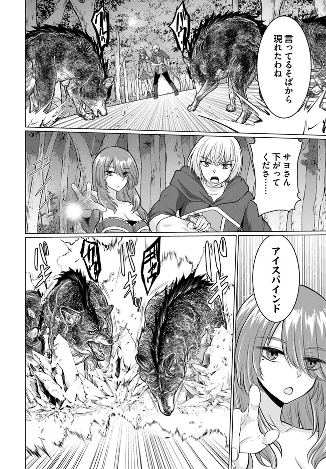 YUUSHA NI ZENBU UBAWARETA ORE WA YUUSHA NO HAHAOYA TO PARTY WO KUMIMASHITA! - raw - Chapter 12 - https://jpdd.ccdd.to/JPDD/yuushanizenbuubawaretaorewayuushanohahaoyatopartywokumimashita/264146/dvknw05vs1u.jpg