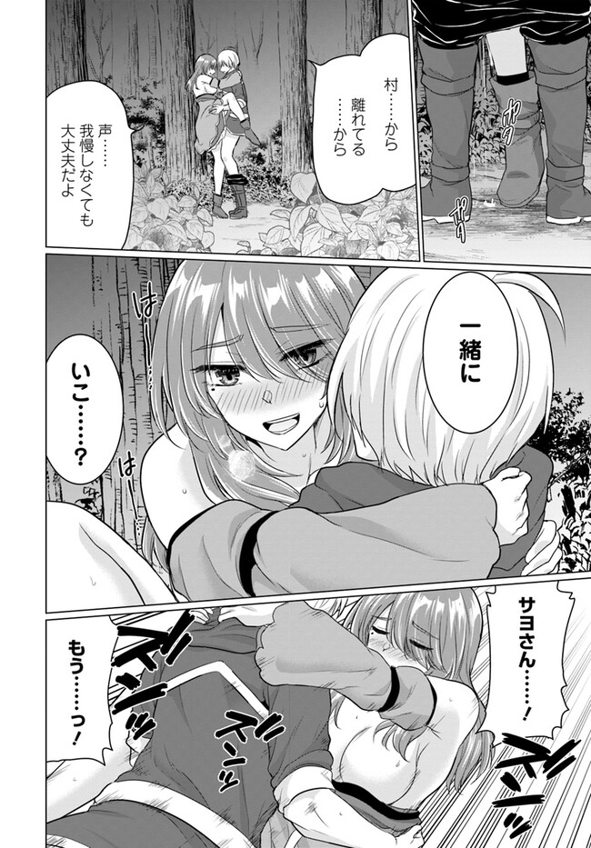 YUUSHA NI ZENBU UBAWARETA ORE WA YUUSHA NO HAHAOYA TO PARTY WO KUMIMASHITA! - raw - Chapter 12 - https://jpdd.ccdd.to/JPDD/yuushanizenbuubawaretaorewayuushanohahaoyatopartywokumimashita/264146/fugfckhnoms.jpg