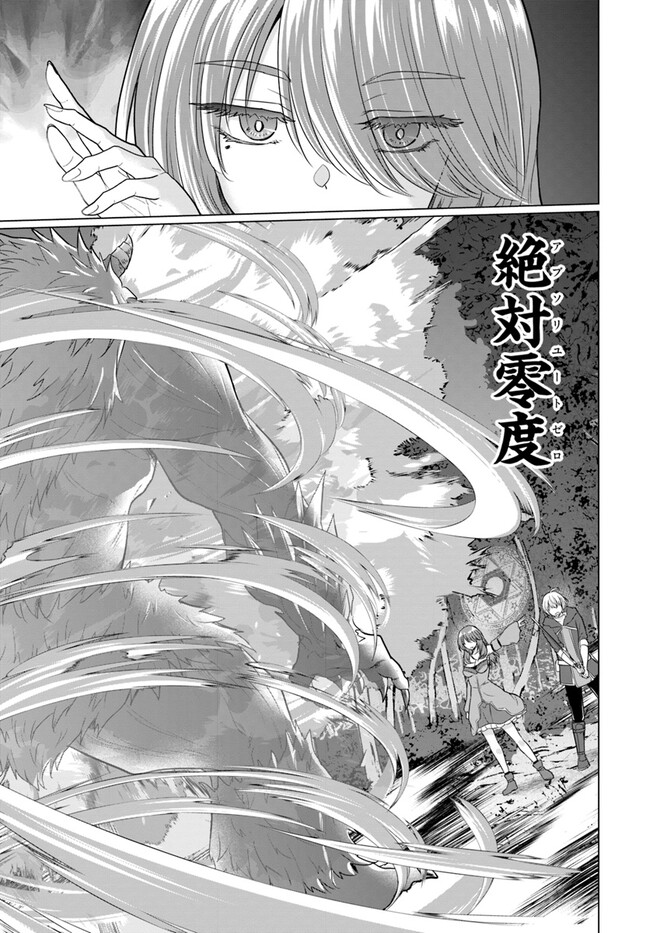 YUUSHA NI ZENBU UBAWARETA ORE WA YUUSHA NO HAHAOYA TO PARTY WO KUMIMASHITA! - raw - Chapter 12 - https://jpdd.ccdd.to/JPDD/yuushanizenbuubawaretaorewayuushanohahaoyatopartywokumimashita/264146/jilheg321zm.jpg