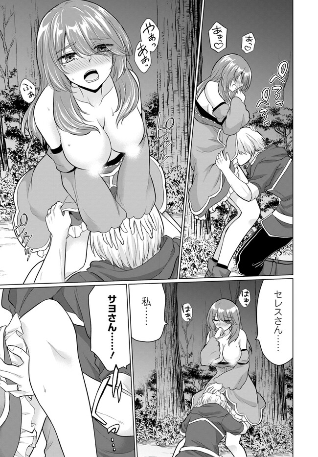 YUUSHA NI ZENBU UBAWARETA ORE WA YUUSHA NO HAHAOYA TO PARTY WO KUMIMASHITA! - raw - Chapter 12 - https://jpdd.ccdd.to/JPDD/yuushanizenbuubawaretaorewayuushanohahaoyatopartywokumimashita/264146/kvdaazzmjkq.jpg