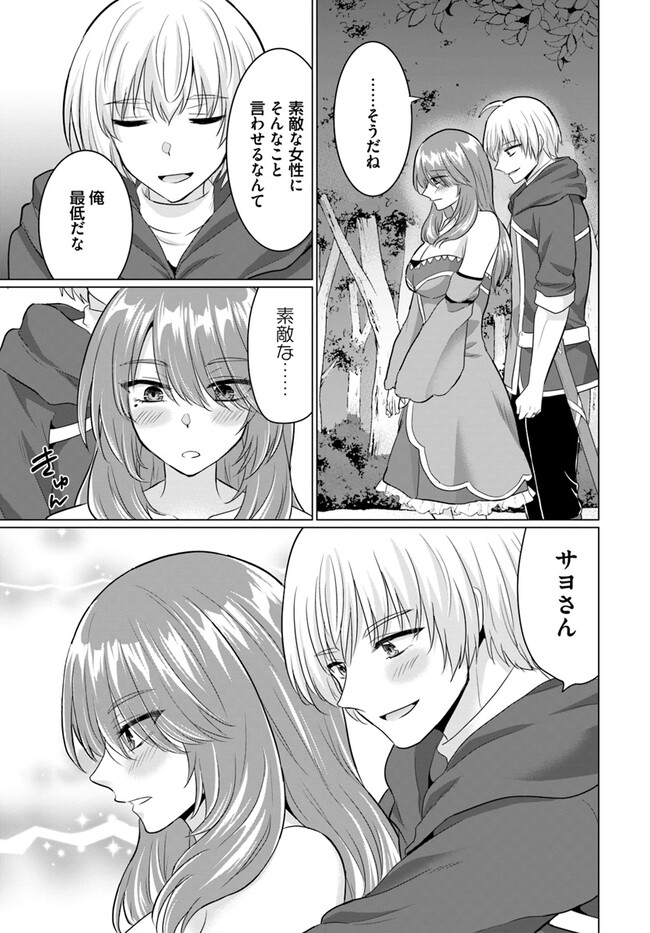 YUUSHA NI ZENBU UBAWARETA ORE WA YUUSHA NO HAHAOYA TO PARTY WO KUMIMASHITA! - raw - Chapter 12 - https://jpdd.ccdd.to/JPDD/yuushanizenbuubawaretaorewayuushanohahaoyatopartywokumimashita/264146/lbehaj51jot.jpg