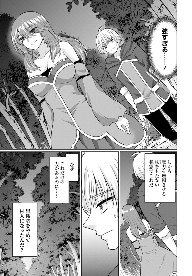 YUUSHA NI ZENBU UBAWARETA ORE WA YUUSHA NO HAHAOYA TO PARTY WO KUMIMASHITA! - raw - Chapter 12 - https://jpdd.ccdd.to/JPDD/yuushanizenbuubawaretaorewayuushanohahaoyatopartywokumimashita/264146/lcdbiw1zcui.jpg