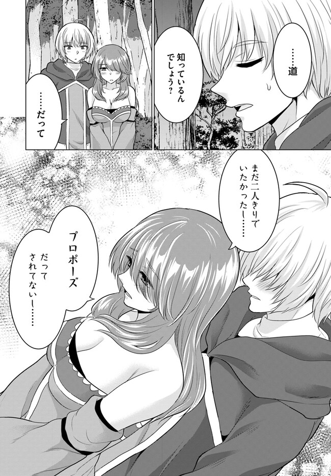 YUUSHA NI ZENBU UBAWARETA ORE WA YUUSHA NO HAHAOYA TO PARTY WO KUMIMASHITA! - raw - Chapter 12 - https://jpdd.ccdd.to/JPDD/yuushanizenbuubawaretaorewayuushanohahaoyatopartywokumimashita/264146/lgd1netc43s.jpg