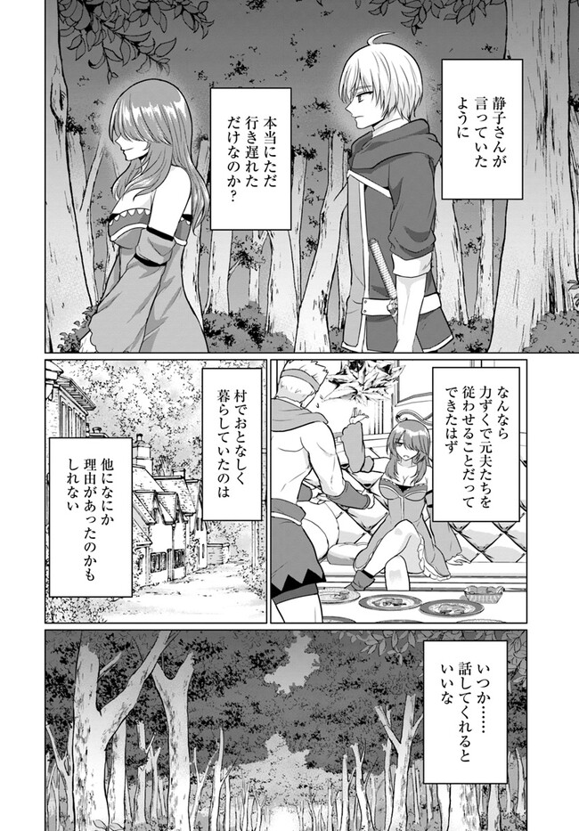 YUUSHA NI ZENBU UBAWARETA ORE WA YUUSHA NO HAHAOYA TO PARTY WO KUMIMASHITA! - raw - Chapter 12 - https://jpdd.ccdd.to/JPDD/yuushanizenbuubawaretaorewayuushanohahaoyatopartywokumimashita/264146/mhrrlcxhx2f.jpg