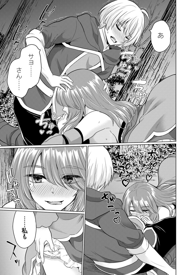 YUUSHA NI ZENBU UBAWARETA ORE WA YUUSHA NO HAHAOYA TO PARTY WO KUMIMASHITA! - raw - Chapter 12 - https://jpdd.ccdd.to/JPDD/yuushanizenbuubawaretaorewayuushanohahaoyatopartywokumimashita/264146/n3ldavpe4nh.jpg