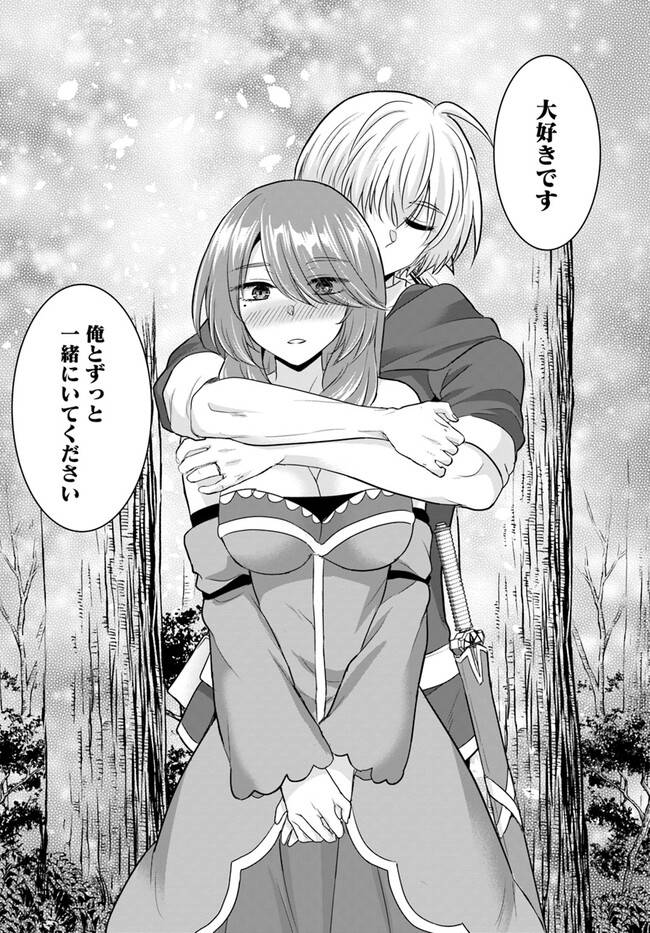 YUUSHA NI ZENBU UBAWARETA ORE WA YUUSHA NO HAHAOYA TO PARTY WO KUMIMASHITA! - raw - Chapter 12 - https://jpdd.ccdd.to/JPDD/yuushanizenbuubawaretaorewayuushanohahaoyatopartywokumimashita/264146/o544urmlufz.jpg