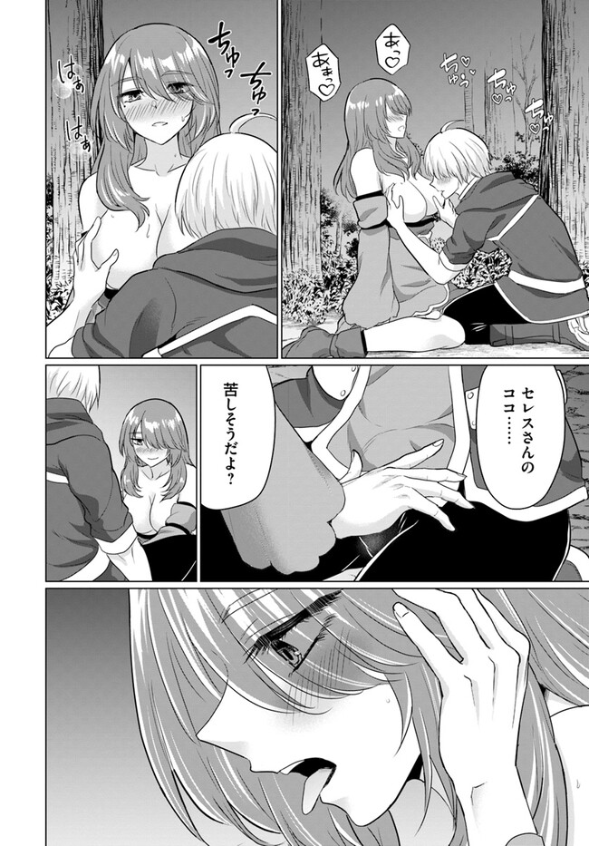 YUUSHA NI ZENBU UBAWARETA ORE WA YUUSHA NO HAHAOYA TO PARTY WO KUMIMASHITA! - raw - Chapter 12 - https://jpdd.ccdd.to/JPDD/yuushanizenbuubawaretaorewayuushanohahaoyatopartywokumimashita/264146/u1ruyen0r32.jpg