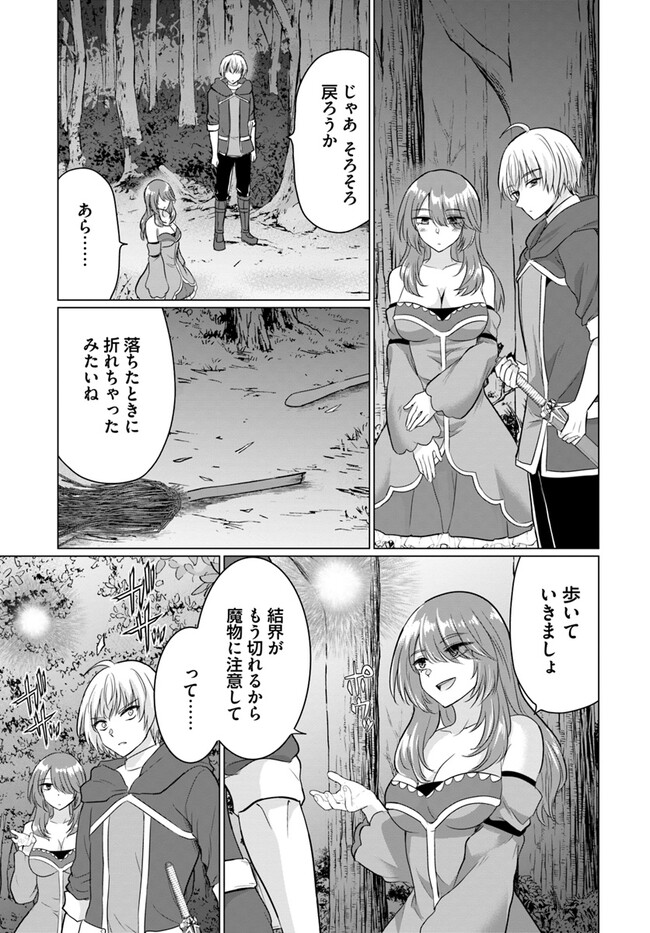 YUUSHA NI ZENBU UBAWARETA ORE WA YUUSHA NO HAHAOYA TO PARTY WO KUMIMASHITA! - raw - Chapter 12 - https://jpdd.ccdd.to/JPDD/yuushanizenbuubawaretaorewayuushanohahaoyatopartywokumimashita/264146/viea3axaboq.jpg