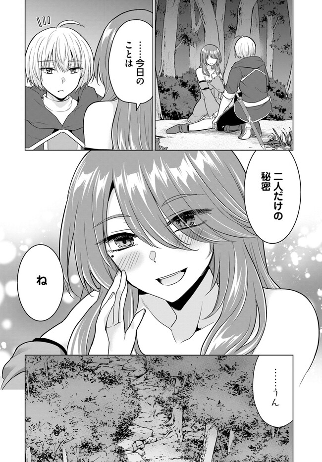 YUUSHA NI ZENBU UBAWARETA ORE WA YUUSHA NO HAHAOYA TO PARTY WO KUMIMASHITA! - raw - Chapter 12 - https://jpdd.ccdd.to/JPDD/yuushanizenbuubawaretaorewayuushanohahaoyatopartywokumimashita/264146/whlttpun5jm.jpg