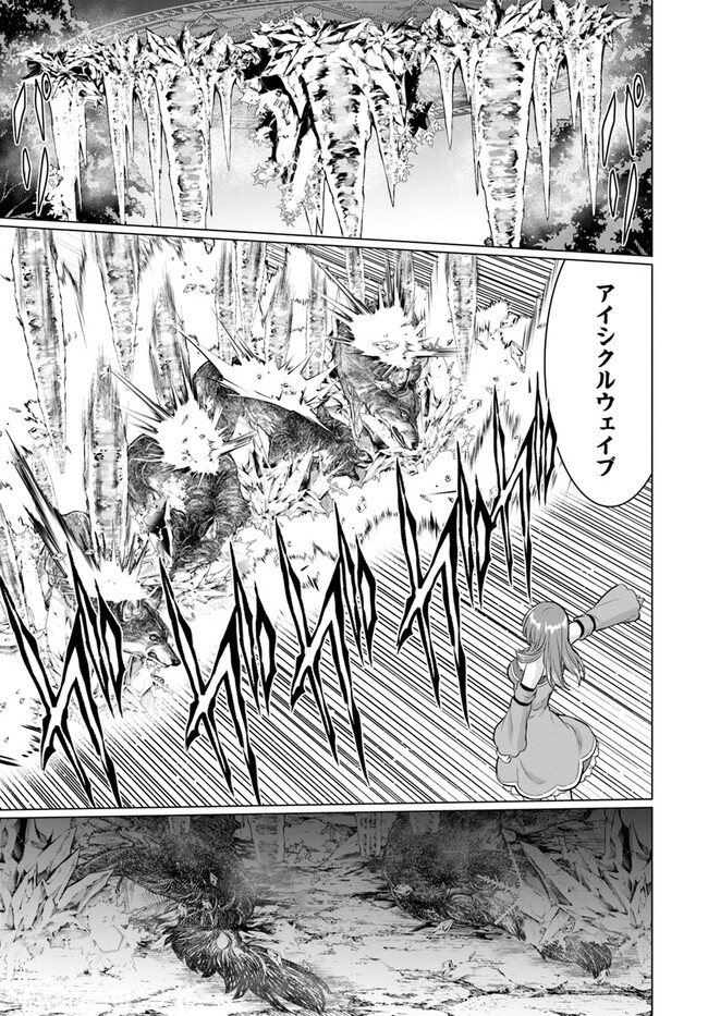 YUUSHA NI ZENBU UBAWARETA ORE WA YUUSHA NO HAHAOYA TO PARTY WO KUMIMASHITA! - raw - Chapter 12 - https://jpdd.ccdd.to/JPDD/yuushanizenbuubawaretaorewayuushanohahaoyatopartywokumimashita/264146/wytc4nkj5e3.jpg