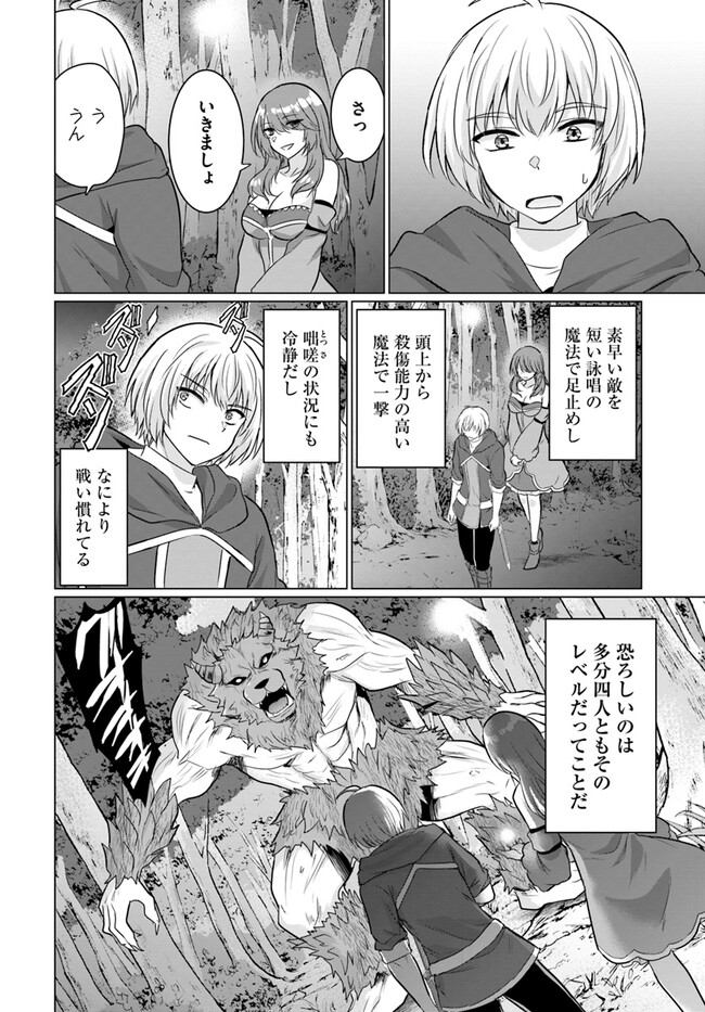 YUUSHA NI ZENBU UBAWARETA ORE WA YUUSHA NO HAHAOYA TO PARTY WO KUMIMASHITA! - raw - Chapter 12 - https://jpdd.ccdd.to/JPDD/yuushanizenbuubawaretaorewayuushanohahaoyatopartywokumimashita/264146/yttgxc1a2ph.jpg