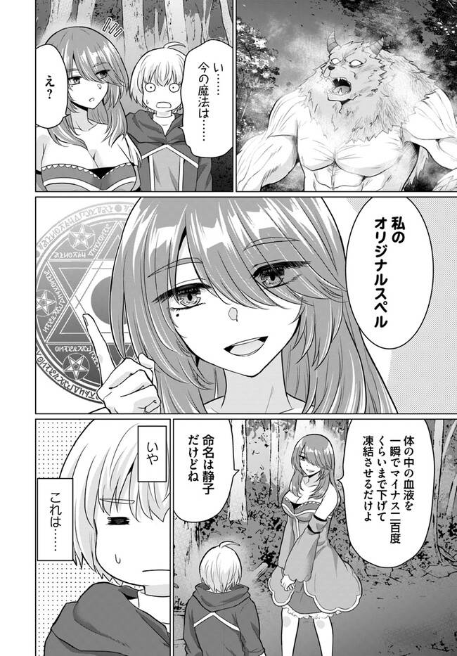 YUUSHA NI ZENBU UBAWARETA ORE WA YUUSHA NO HAHAOYA TO PARTY WO KUMIMASHITA! - raw - Chapter 12 - https://jpdd.ccdd.to/JPDD/yuushanizenbuubawaretaorewayuushanohahaoyatopartywokumimashita/264146/zk2jxyaj3lc.jpg