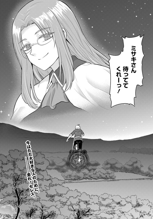 YUUSHA NI ZENBU UBAWARETA ORE WA YUUSHA NO HAHAOYA TO PARTY WO KUMIMASHITA! - raw - Chapter 13 - https://jpdd.ccdd.to/JPDD/yuushanizenbuubawaretaorewayuushanohahaoyatopartywokumimashita/268217/0rxyzgx5k10.jpg