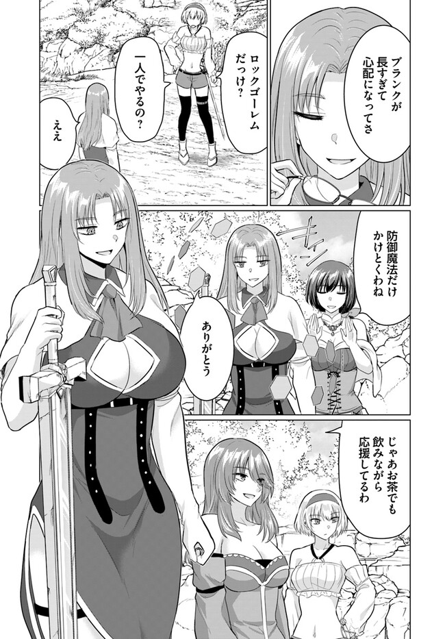 YUUSHA NI ZENBU UBAWARETA ORE WA YUUSHA NO HAHAOYA TO PARTY WO KUMIMASHITA! - raw - Chapter 13 - https://jpdd.ccdd.to/JPDD/yuushanizenbuubawaretaorewayuushanohahaoyatopartywokumimashita/268217/1liztuh402a.jpg