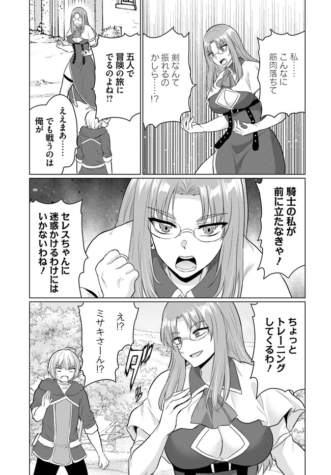 YUUSHA NI ZENBU UBAWARETA ORE WA YUUSHA NO HAHAOYA TO PARTY WO KUMIMASHITA! - raw - Chapter 13 - https://jpdd.ccdd.to/JPDD/yuushanizenbuubawaretaorewayuushanohahaoyatopartywokumimashita/268217/2wqxjokqsnu.jpg
