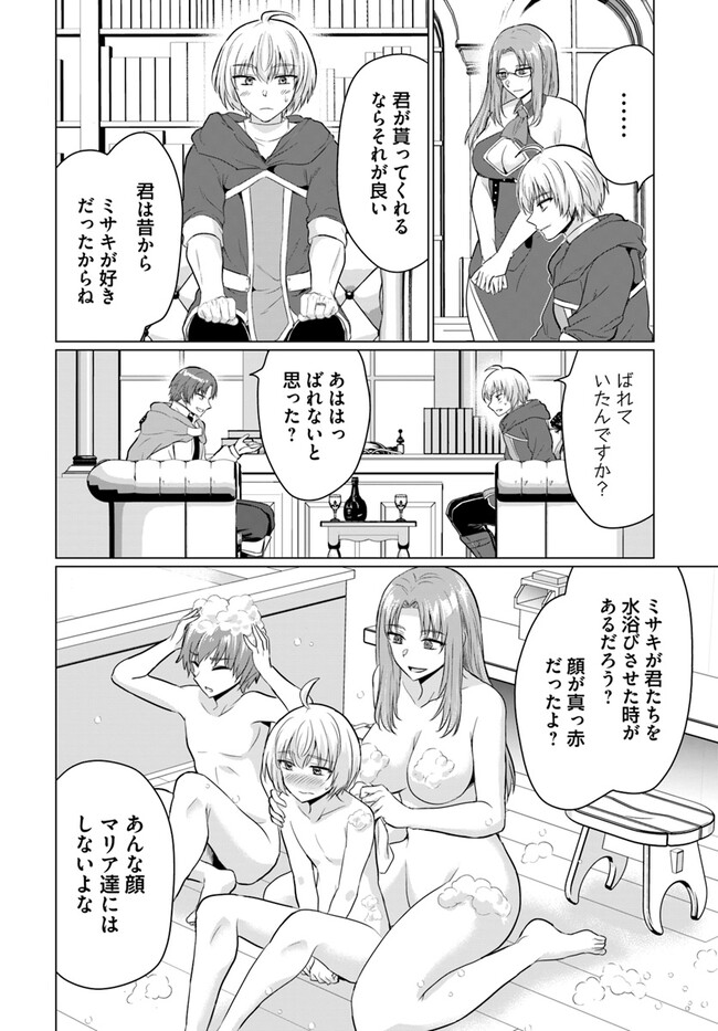 YUUSHA NI ZENBU UBAWARETA ORE WA YUUSHA NO HAHAOYA TO PARTY WO KUMIMASHITA! - raw - Chapter 13 - https://jpdd.ccdd.to/JPDD/yuushanizenbuubawaretaorewayuushanohahaoyatopartywokumimashita/268217/3cxm1ygr0oj.jpg