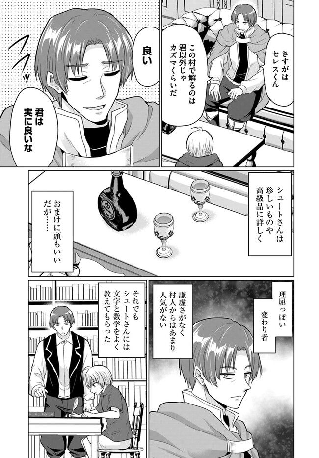YUUSHA NI ZENBU UBAWARETA ORE WA YUUSHA NO HAHAOYA TO PARTY WO KUMIMASHITA! - raw - Chapter 13 - https://jpdd.ccdd.to/JPDD/yuushanizenbuubawaretaorewayuushanohahaoyatopartywokumimashita/268217/5lhzdfa4kqm.jpg