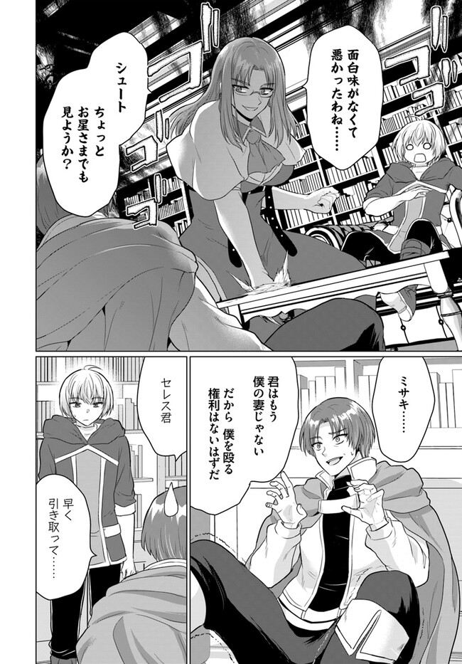 YUUSHA NI ZENBU UBAWARETA ORE WA YUUSHA NO HAHAOYA TO PARTY WO KUMIMASHITA! - raw - Chapter 13 - https://jpdd.ccdd.to/JPDD/yuushanizenbuubawaretaorewayuushanohahaoyatopartywokumimashita/268217/5qlnkonilxi.jpg