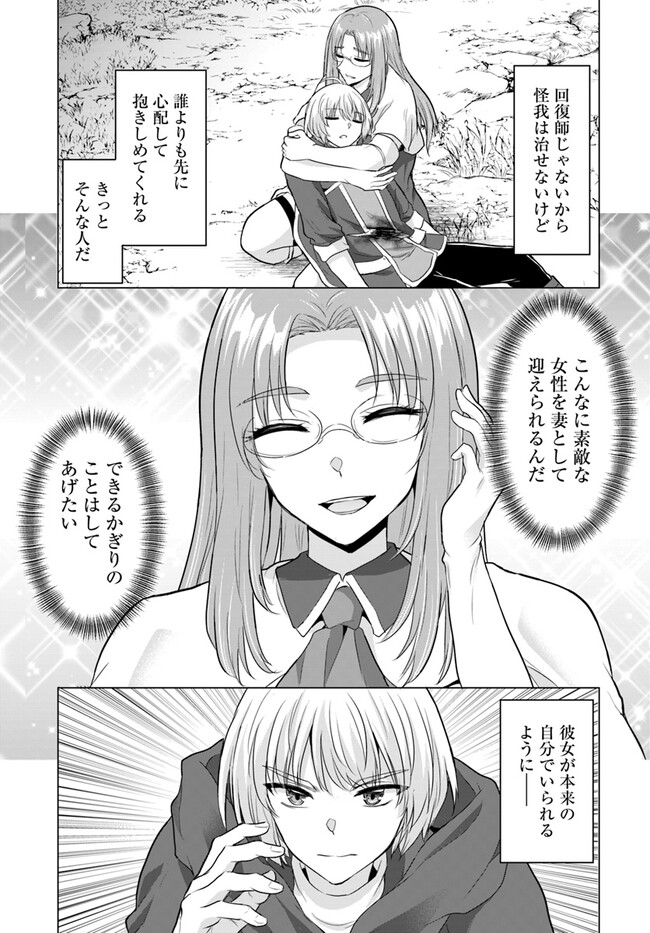 YUUSHA NI ZENBU UBAWARETA ORE WA YUUSHA NO HAHAOYA TO PARTY WO KUMIMASHITA! - raw - Chapter 13 - https://jpdd.ccdd.to/JPDD/yuushanizenbuubawaretaorewayuushanohahaoyatopartywokumimashita/268217/5xdtnx0xlm0.jpg