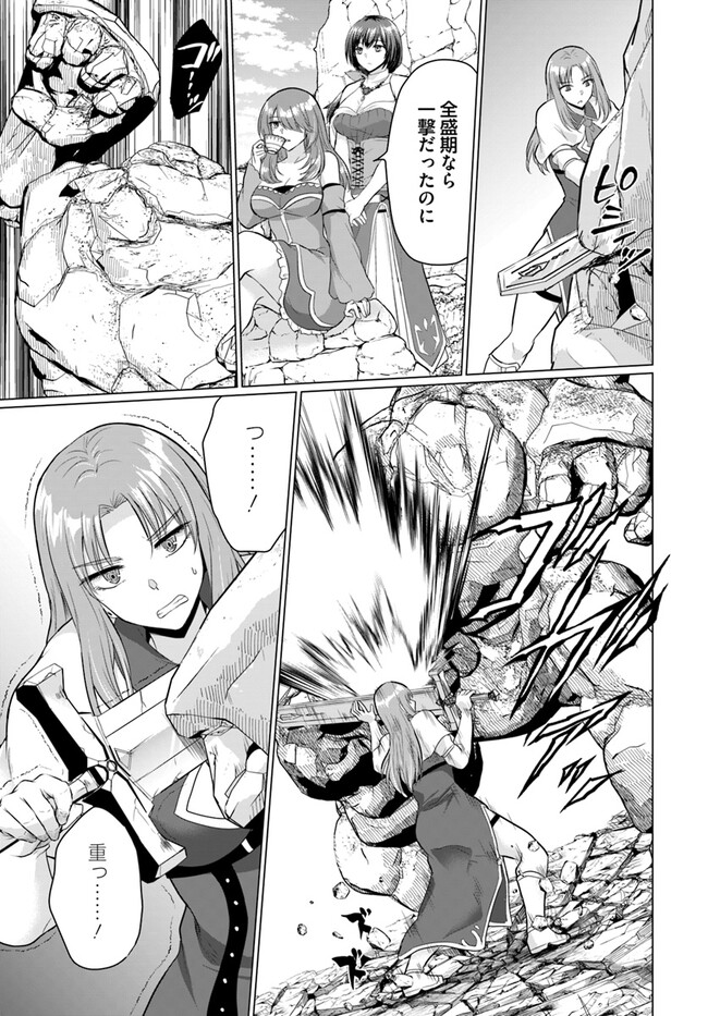 YUUSHA NI ZENBU UBAWARETA ORE WA YUUSHA NO HAHAOYA TO PARTY WO KUMIMASHITA! - raw - Chapter 13 - https://jpdd.ccdd.to/JPDD/yuushanizenbuubawaretaorewayuushanohahaoyatopartywokumimashita/268217/azr5ntioxop.jpg