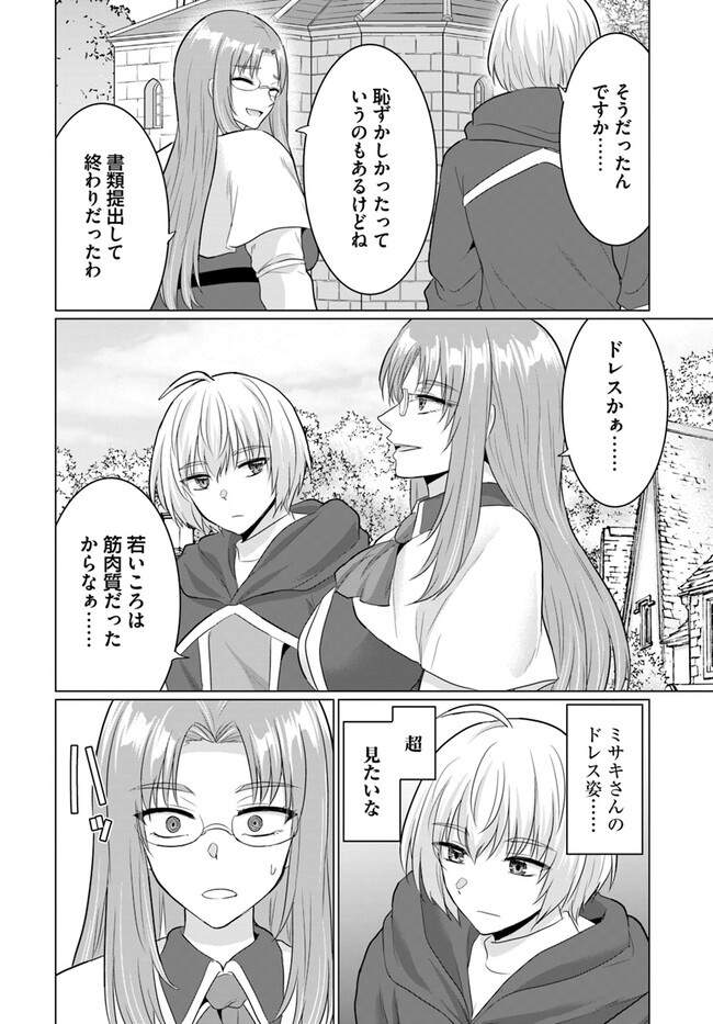 YUUSHA NI ZENBU UBAWARETA ORE WA YUUSHA NO HAHAOYA TO PARTY WO KUMIMASHITA! - raw - Chapter 13 - https://jpdd.ccdd.to/JPDD/yuushanizenbuubawaretaorewayuushanohahaoyatopartywokumimashita/268217/dbjfycv3elb.jpg