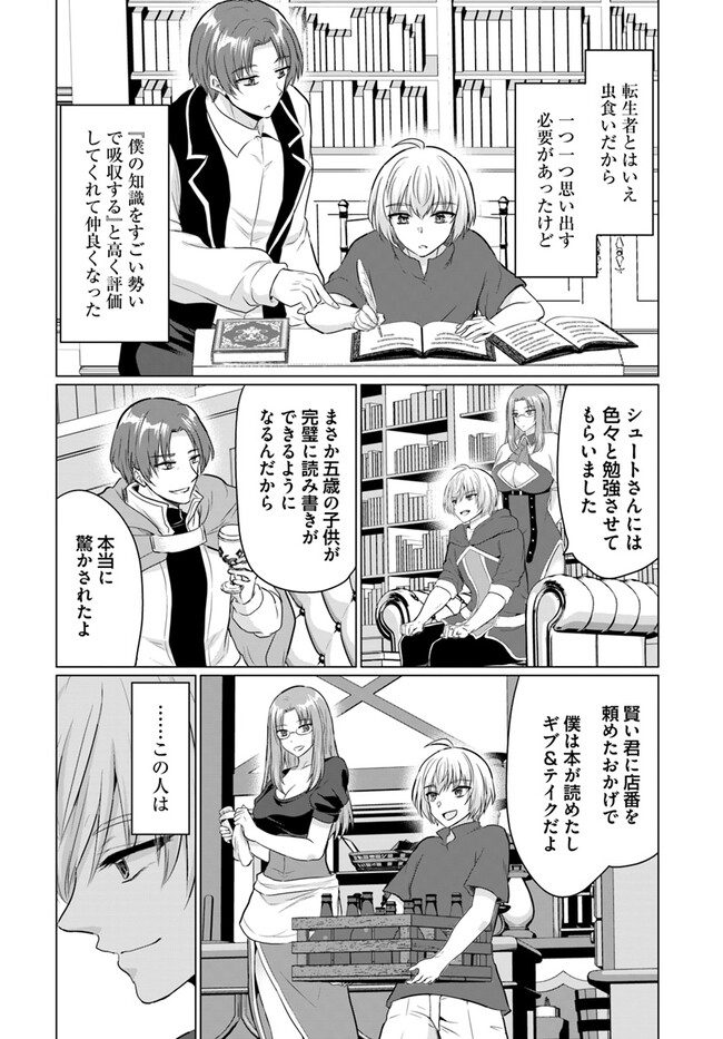 YUUSHA NI ZENBU UBAWARETA ORE WA YUUSHA NO HAHAOYA TO PARTY WO KUMIMASHITA! - raw - Chapter 13 - https://jpdd.ccdd.to/JPDD/yuushanizenbuubawaretaorewayuushanohahaoyatopartywokumimashita/268217/fe2hichatwl.jpg