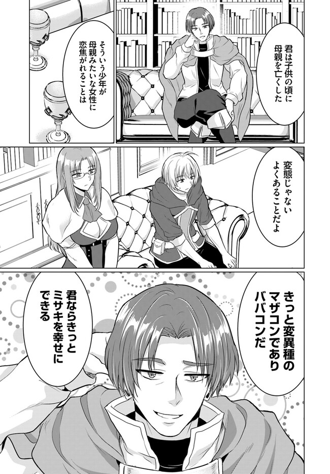 YUUSHA NI ZENBU UBAWARETA ORE WA YUUSHA NO HAHAOYA TO PARTY WO KUMIMASHITA! - raw - Chapter 13 - https://jpdd.ccdd.to/JPDD/yuushanizenbuubawaretaorewayuushanohahaoyatopartywokumimashita/268217/fhexfopxc3p.jpg