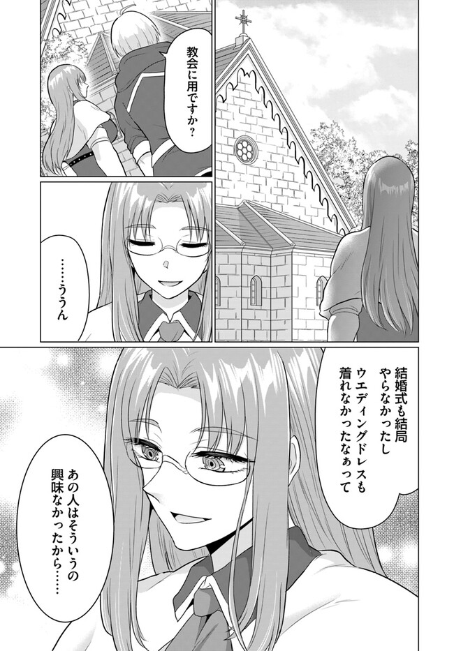 YUUSHA NI ZENBU UBAWARETA ORE WA YUUSHA NO HAHAOYA TO PARTY WO KUMIMASHITA! - raw - Chapter 13 - https://jpdd.ccdd.to/JPDD/yuushanizenbuubawaretaorewayuushanohahaoyatopartywokumimashita/268217/grmiuhee1iq.jpg