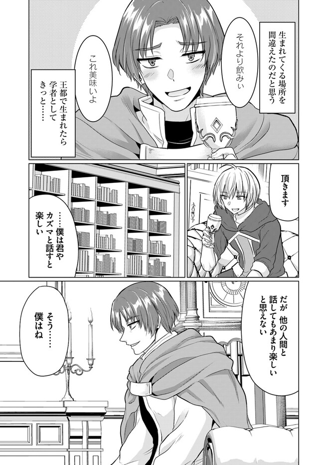 YUUSHA NI ZENBU UBAWARETA ORE WA YUUSHA NO HAHAOYA TO PARTY WO KUMIMASHITA! - raw - Chapter 13 - https://jpdd.ccdd.to/JPDD/yuushanizenbuubawaretaorewayuushanohahaoyatopartywokumimashita/268217/hwgnm4dos3s.jpg