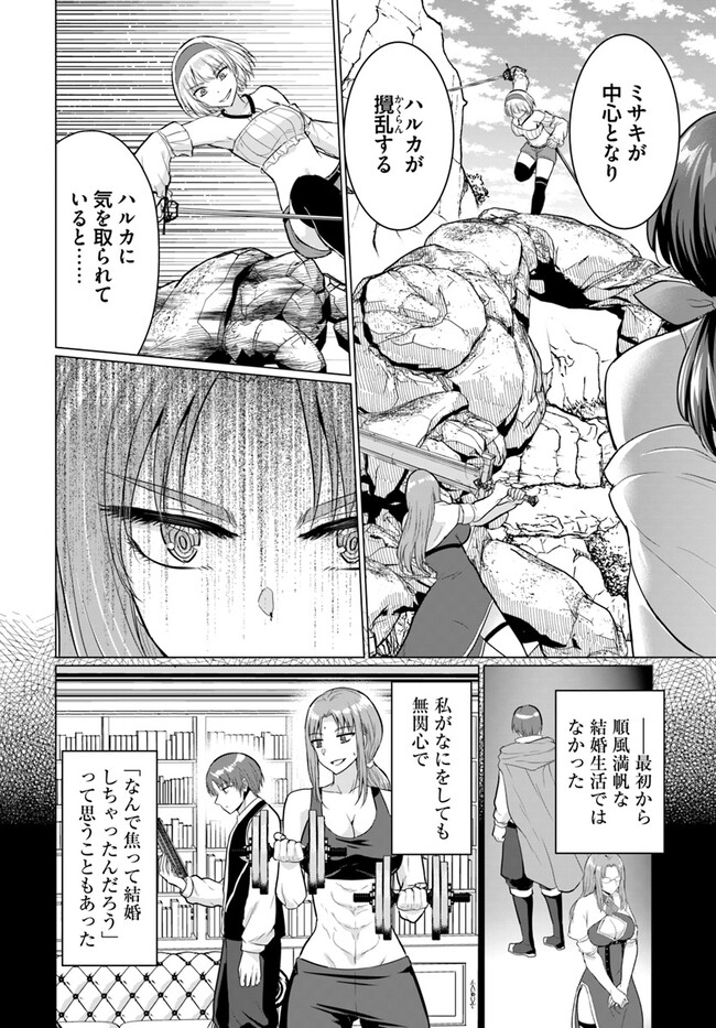 YUUSHA NI ZENBU UBAWARETA ORE WA YUUSHA NO HAHAOYA TO PARTY WO KUMIMASHITA! - raw - Chapter 13 - https://jpdd.ccdd.to/JPDD/yuushanizenbuubawaretaorewayuushanohahaoyatopartywokumimashita/268217/iw0zfbjp0pt.jpg