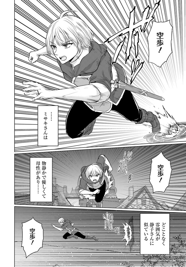 YUUSHA NI ZENBU UBAWARETA ORE WA YUUSHA NO HAHAOYA TO PARTY WO KUMIMASHITA! - raw - Chapter 13 - https://jpdd.ccdd.to/JPDD/yuushanizenbuubawaretaorewayuushanohahaoyatopartywokumimashita/268217/izxzixd3gwo.jpg