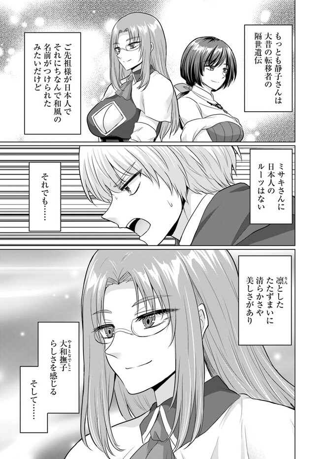 YUUSHA NI ZENBU UBAWARETA ORE WA YUUSHA NO HAHAOYA TO PARTY WO KUMIMASHITA! - raw - Chapter 13 - https://jpdd.ccdd.to/JPDD/yuushanizenbuubawaretaorewayuushanohahaoyatopartywokumimashita/268217/lgylmo55qku.jpg