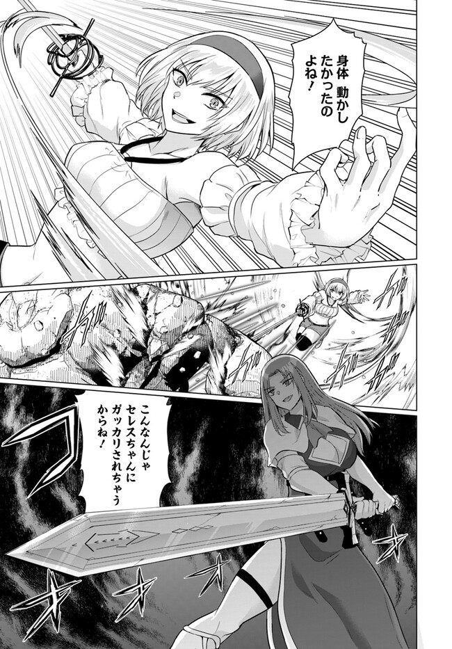 YUUSHA NI ZENBU UBAWARETA ORE WA YUUSHA NO HAHAOYA TO PARTY WO KUMIMASHITA! - raw - Chapter 13 - https://jpdd.ccdd.to/JPDD/yuushanizenbuubawaretaorewayuushanohahaoyatopartywokumimashita/268217/n2boxhehte4.jpg