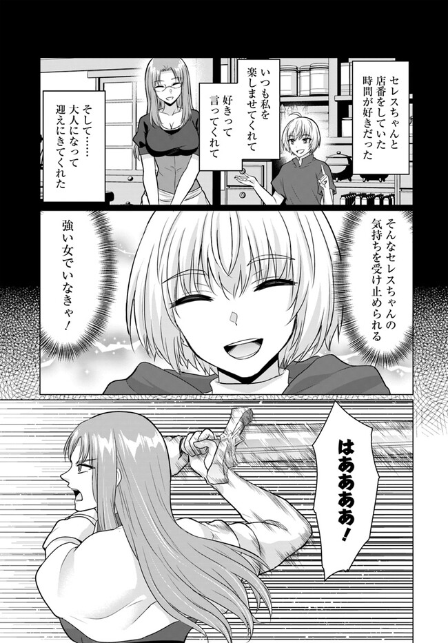 YUUSHA NI ZENBU UBAWARETA ORE WA YUUSHA NO HAHAOYA TO PARTY WO KUMIMASHITA! - raw - Chapter 13 - https://jpdd.ccdd.to/JPDD/yuushanizenbuubawaretaorewayuushanohahaoyatopartywokumimashita/268217/o2gqyyscmec.jpg