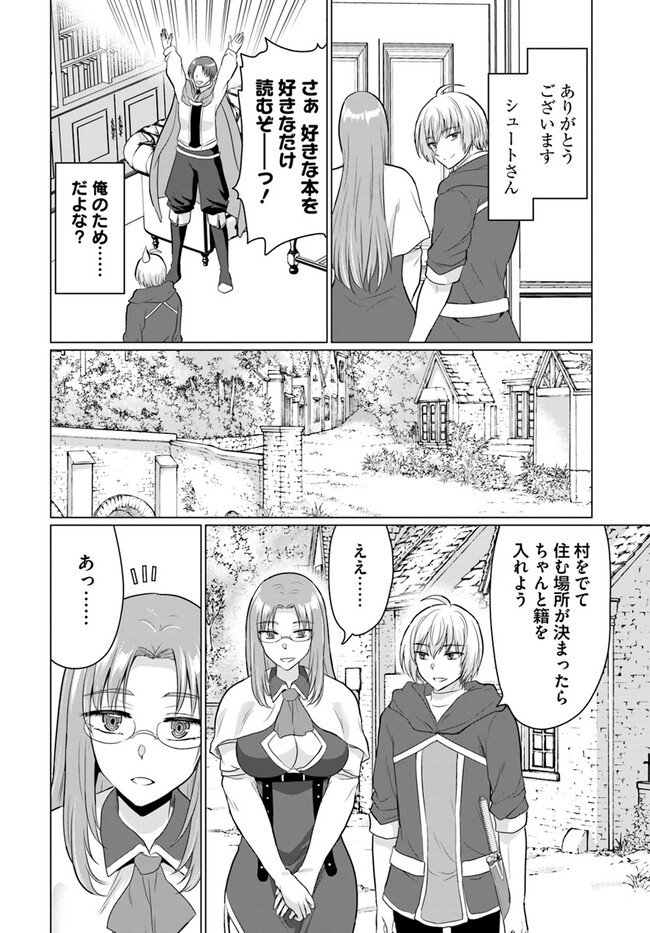 YUUSHA NI ZENBU UBAWARETA ORE WA YUUSHA NO HAHAOYA TO PARTY WO KUMIMASHITA! - raw - Chapter 13 - https://jpdd.ccdd.to/JPDD/yuushanizenbuubawaretaorewayuushanohahaoyatopartywokumimashita/268217/obuonf2s1hv.jpg