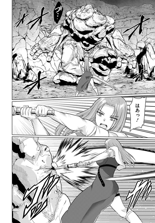 YUUSHA NI ZENBU UBAWARETA ORE WA YUUSHA NO HAHAOYA TO PARTY WO KUMIMASHITA! - raw - Chapter 13 - https://jpdd.ccdd.to/JPDD/yuushanizenbuubawaretaorewayuushanohahaoyatopartywokumimashita/268217/ormnenfwsyu.jpg