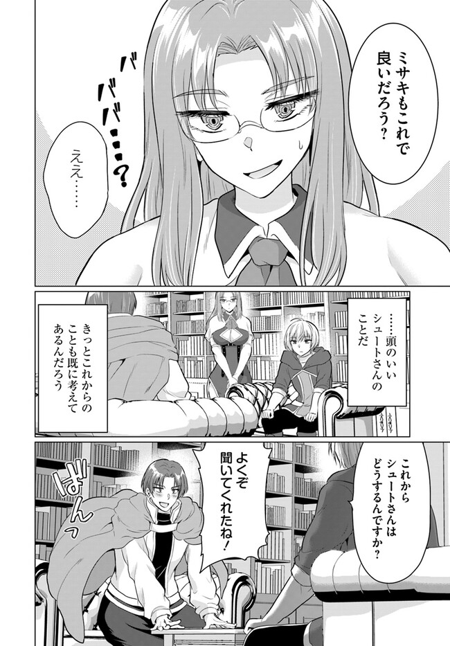YUUSHA NI ZENBU UBAWARETA ORE WA YUUSHA NO HAHAOYA TO PARTY WO KUMIMASHITA! - raw - Chapter 13 - https://jpdd.ccdd.to/JPDD/yuushanizenbuubawaretaorewayuushanohahaoyatopartywokumimashita/268217/qagmbfcmnx5.jpg