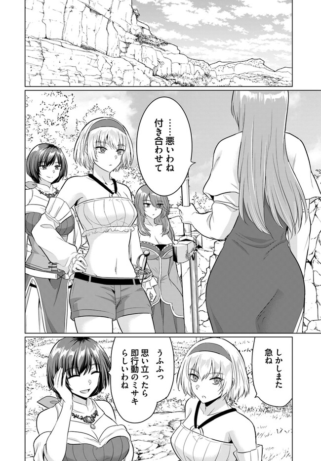 YUUSHA NI ZENBU UBAWARETA ORE WA YUUSHA NO HAHAOYA TO PARTY WO KUMIMASHITA! - raw - Chapter 13 - https://jpdd.ccdd.to/JPDD/yuushanizenbuubawaretaorewayuushanohahaoyatopartywokumimashita/268217/r4ovcddxlcn.jpg