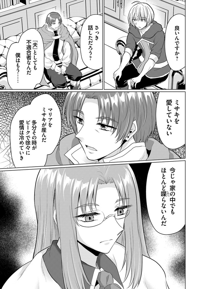 YUUSHA NI ZENBU UBAWARETA ORE WA YUUSHA NO HAHAOYA TO PARTY WO KUMIMASHITA! - raw - Chapter 13 - https://jpdd.ccdd.to/JPDD/yuushanizenbuubawaretaorewayuushanohahaoyatopartywokumimashita/268217/sgquhgkprjx.jpg