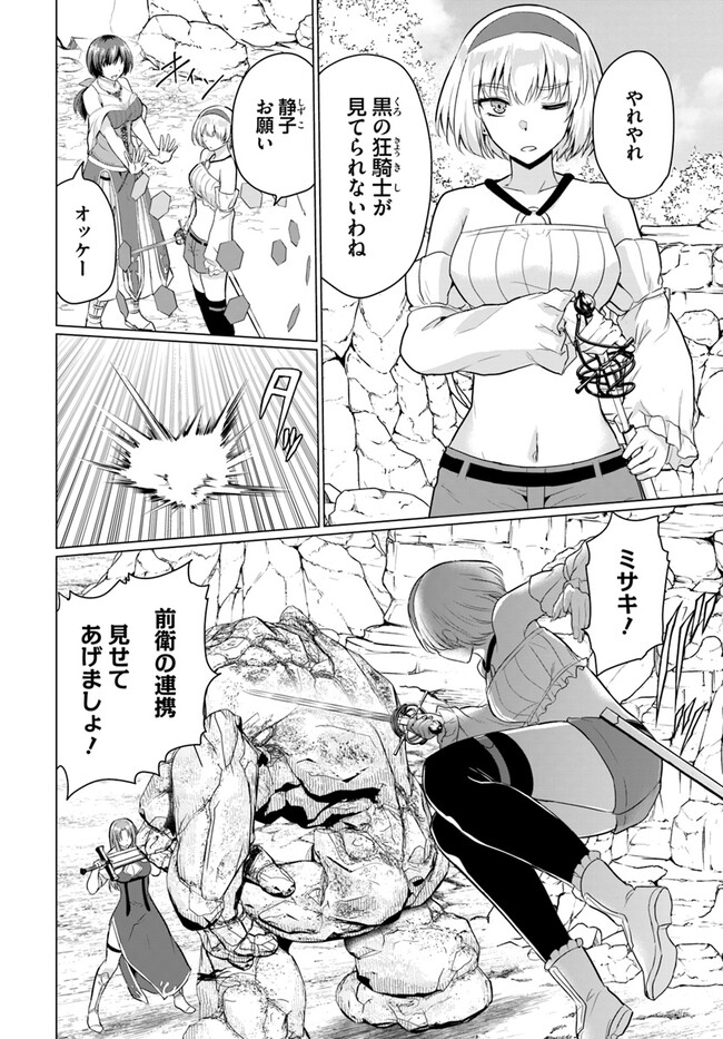YUUSHA NI ZENBU UBAWARETA ORE WA YUUSHA NO HAHAOYA TO PARTY WO KUMIMASHITA! - raw - Chapter 13 - https://jpdd.ccdd.to/JPDD/yuushanizenbuubawaretaorewayuushanohahaoyatopartywokumimashita/268217/vutfaqtruyd.jpg