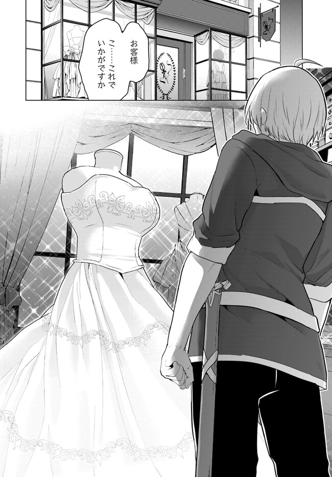 YUUSHA NI ZENBU UBAWARETA ORE WA YUUSHA NO HAHAOYA TO PARTY WO KUMIMASHITA! - raw - Chapter 13 - https://jpdd.ccdd.to/JPDD/yuushanizenbuubawaretaorewayuushanohahaoyatopartywokumimashita/268217/wsryzcie5mf.jpg