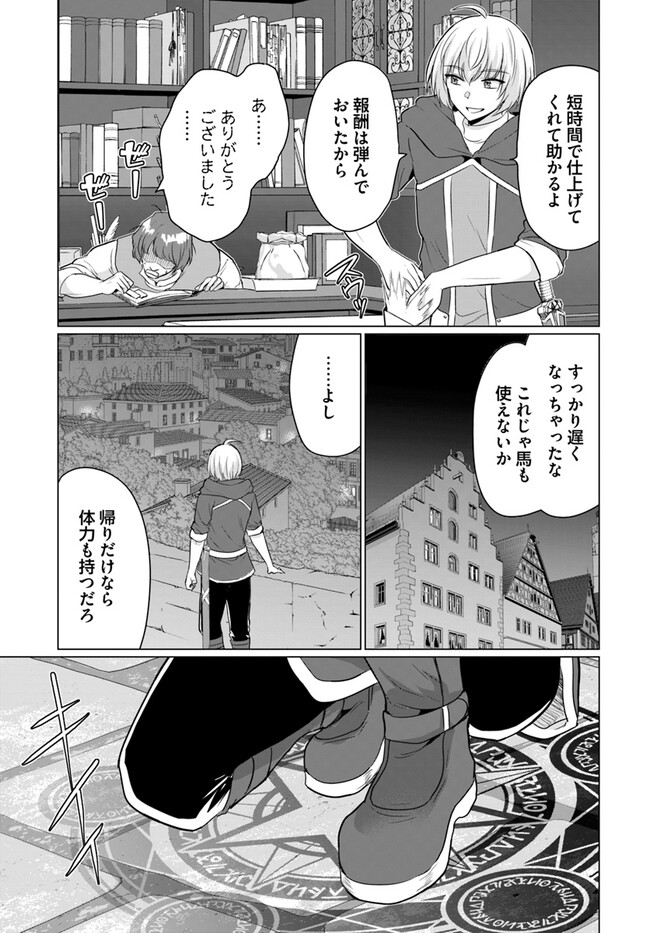 YUUSHA NI ZENBU UBAWARETA ORE WA YUUSHA NO HAHAOYA TO PARTY WO KUMIMASHITA! - raw - Chapter 13 - https://jpdd.ccdd.to/JPDD/yuushanizenbuubawaretaorewayuushanohahaoyatopartywokumimashita/268217/xernyfxlher.jpg