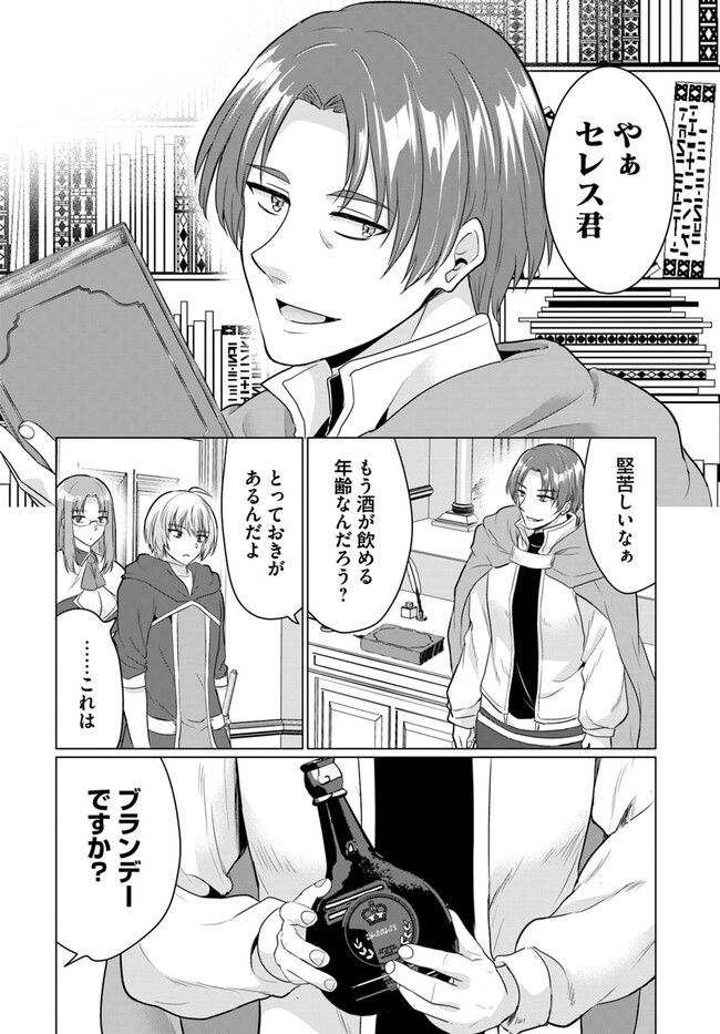 YUUSHA NI ZENBU UBAWARETA ORE WA YUUSHA NO HAHAOYA TO PARTY WO KUMIMASHITA! - raw - Chapter 13 - https://jpdd.ccdd.to/JPDD/yuushanizenbuubawaretaorewayuushanohahaoyatopartywokumimashita/268217/ye141hw1gzb.jpg