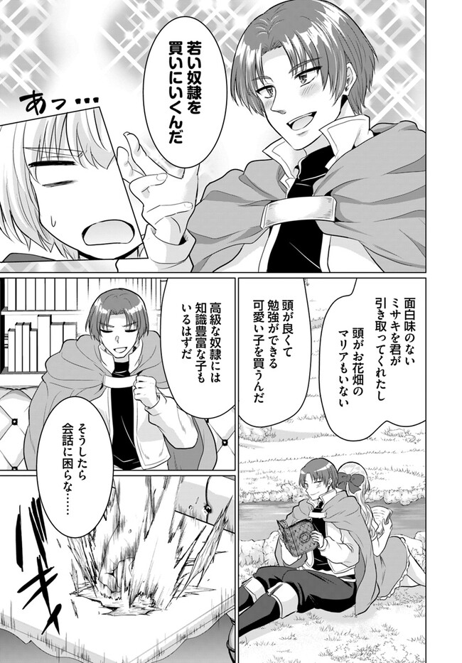 YUUSHA NI ZENBU UBAWARETA ORE WA YUUSHA NO HAHAOYA TO PARTY WO KUMIMASHITA! - raw - Chapter 13 - https://jpdd.ccdd.to/JPDD/yuushanizenbuubawaretaorewayuushanohahaoyatopartywokumimashita/268217/zgmscuq5tfs.jpg