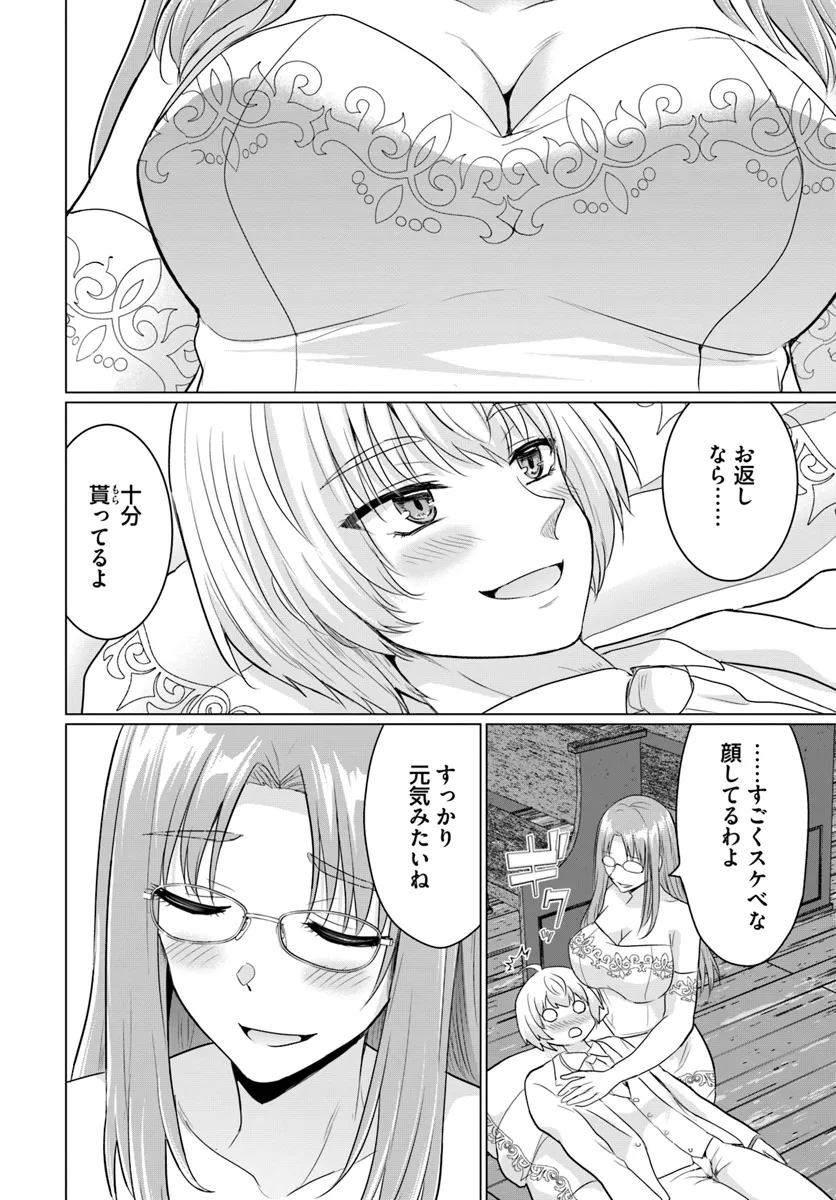 YUUSHA NI ZENBU UBAWARETA ORE WA YUUSHA NO HAHAOYA TO PARTY WO KUMIMASHITA! - raw - Chapter 14 - https://jpdd.ccdd.to/JPDD/yuushanizenbuubawaretaorewayuushanohahaoyatopartywokumimashita/272854/2w4vyxbijqz.webp
